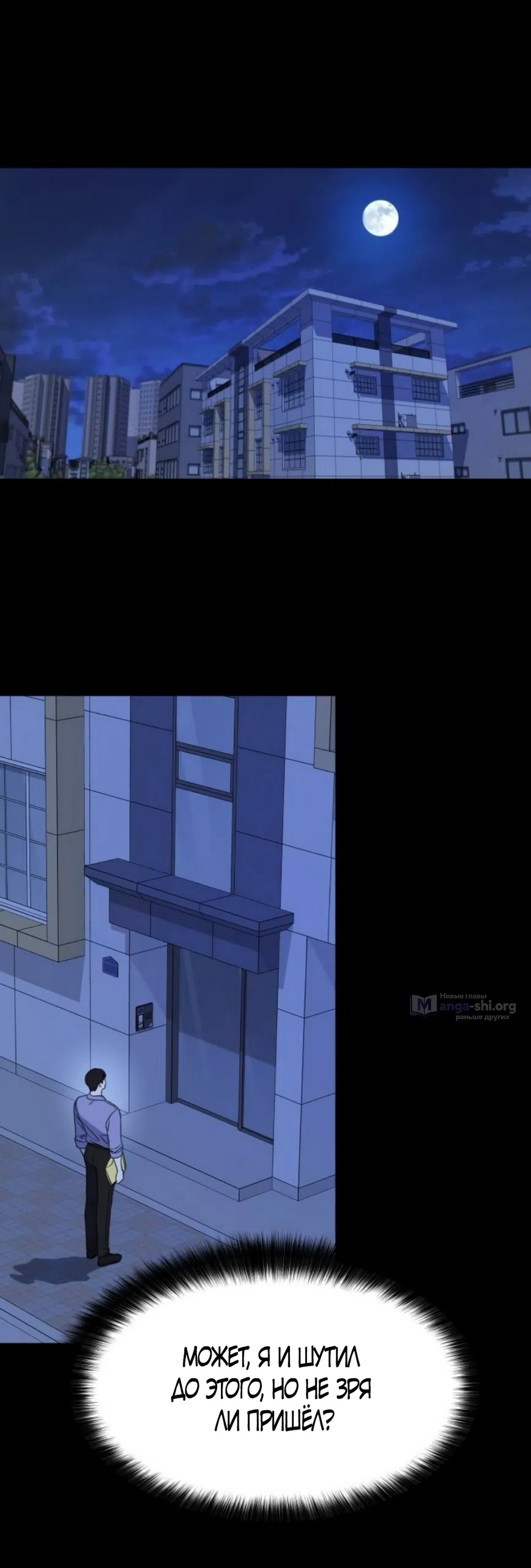 Страница 52 главы 4 манги Нежно в любви, жарко в быту / Love Gently, Live Together Passionately