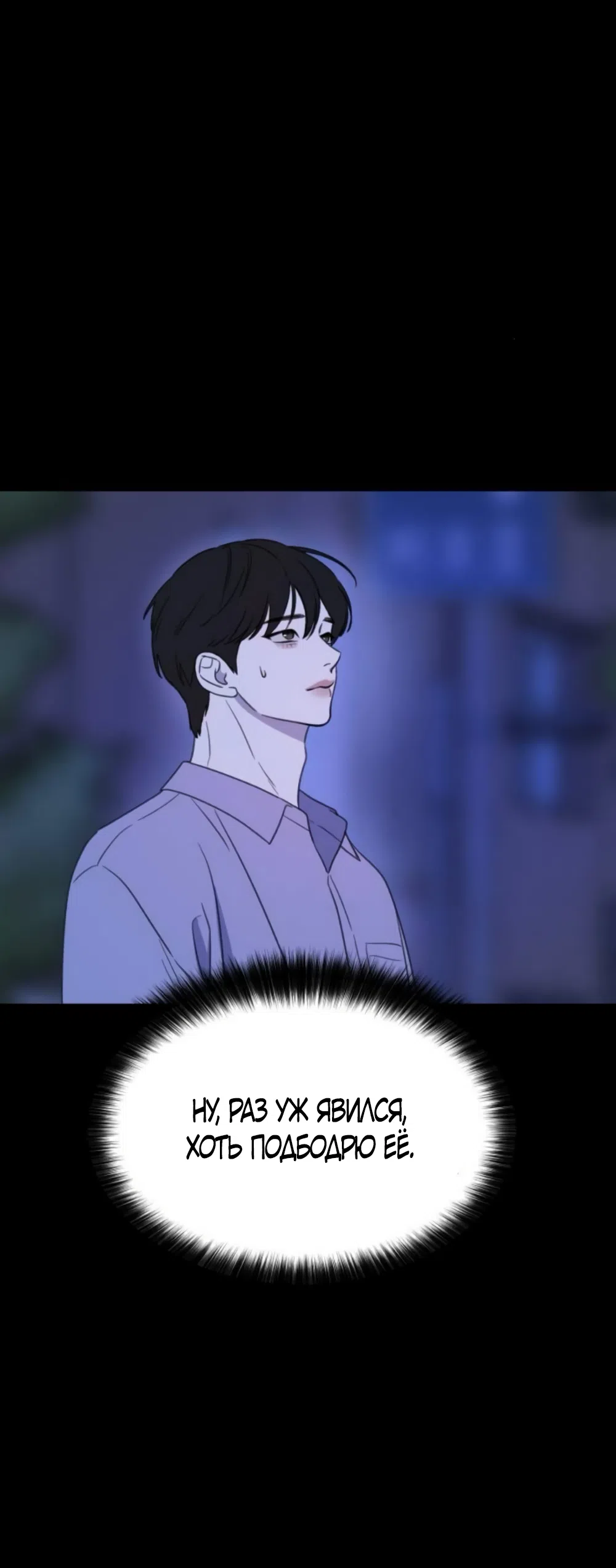 Страница 53 главы 4 манги Нежно в любви, жарко в быту / Love Gently, Live Together Passionately