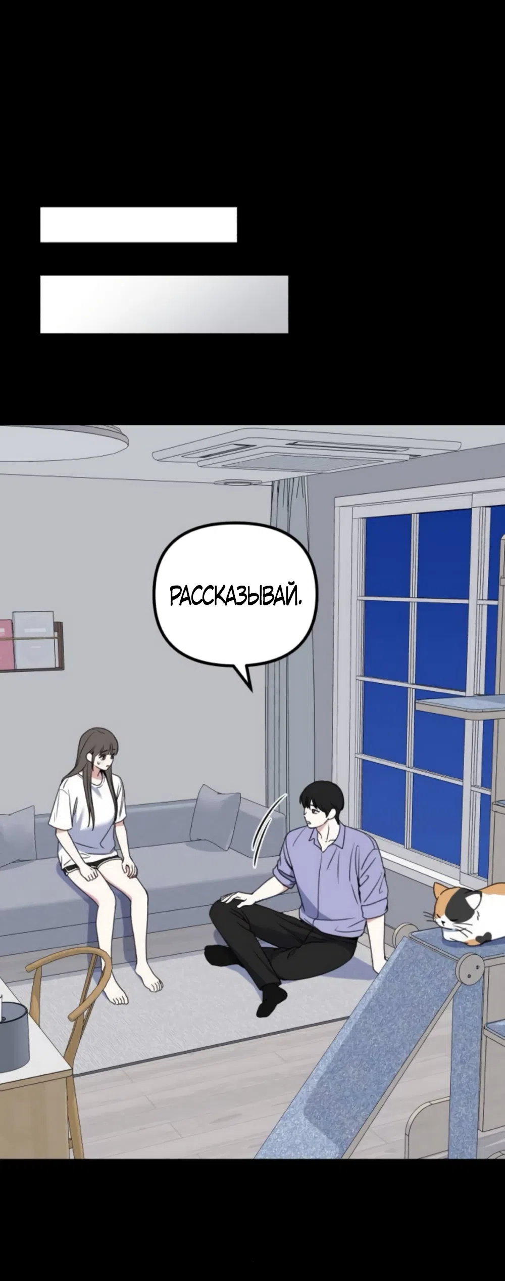 Страница 55 главы 4 манги Нежно в любви, жарко в быту / Love Gently, Live Together Passionately