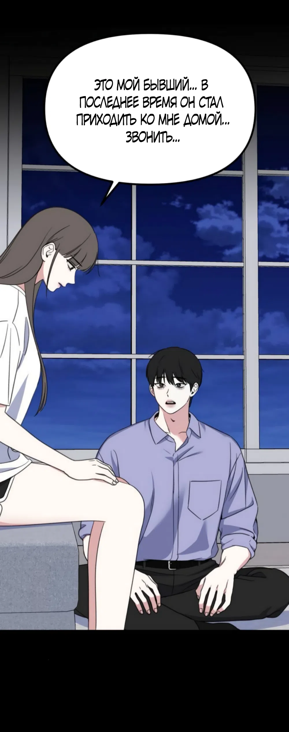 Страница 56 главы 4 манги Нежно в любви, жарко в быту / Love Gently, Live Together Passionately