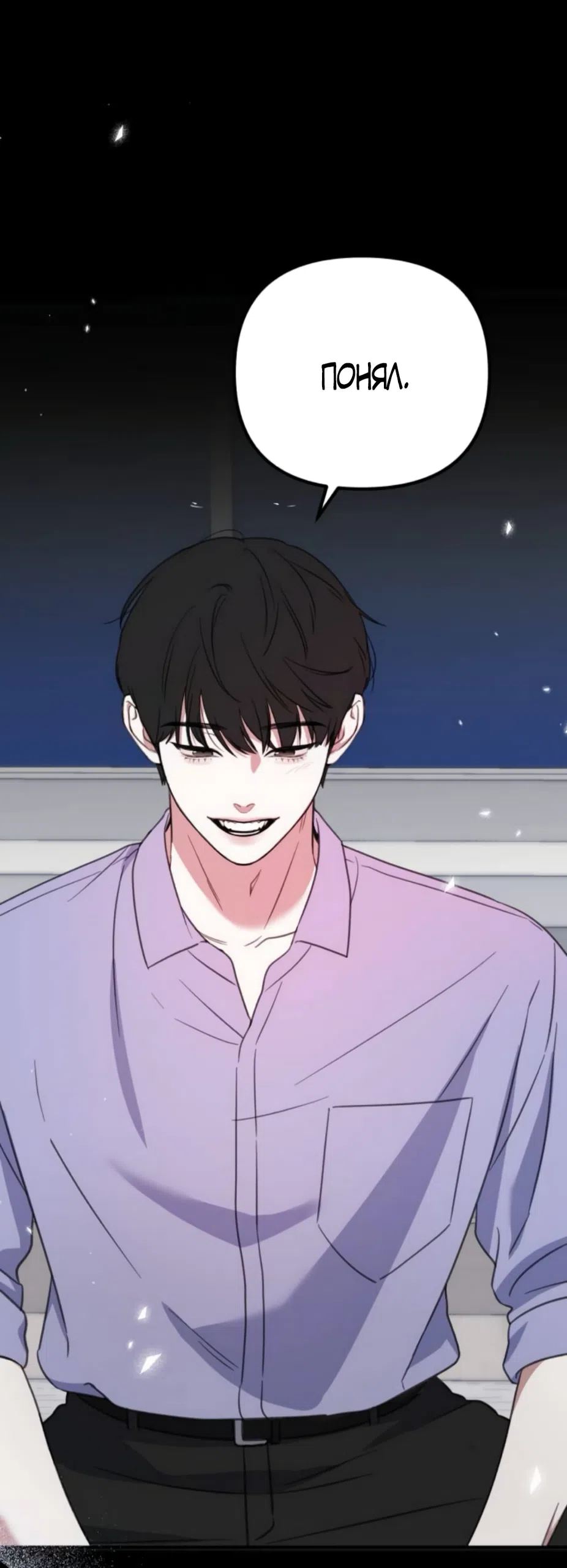 Страница 60 главы 4 манги Нежно в любви, жарко в быту / Love Gently, Live Together Passionately