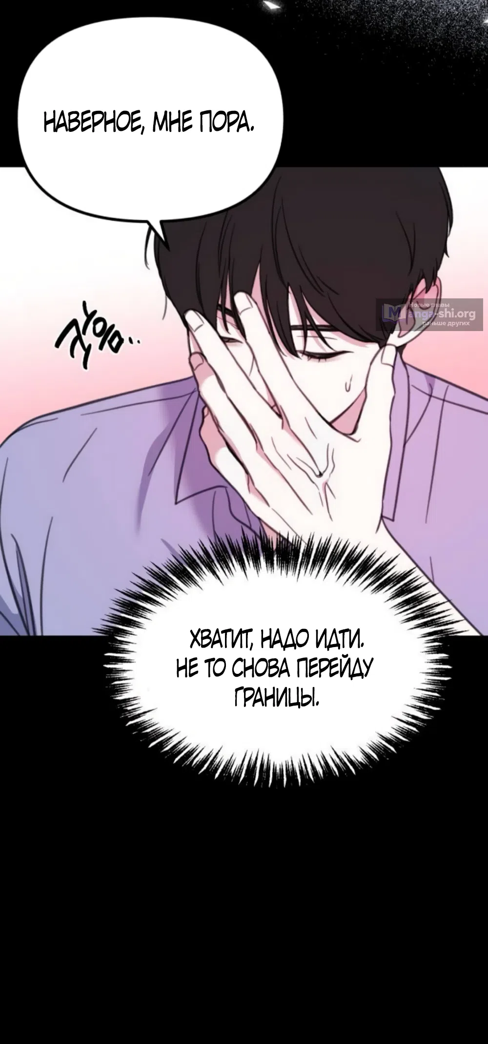 Страница 62 главы 4 манги Нежно в любви, жарко в быту / Love Gently, Live Together Passionately