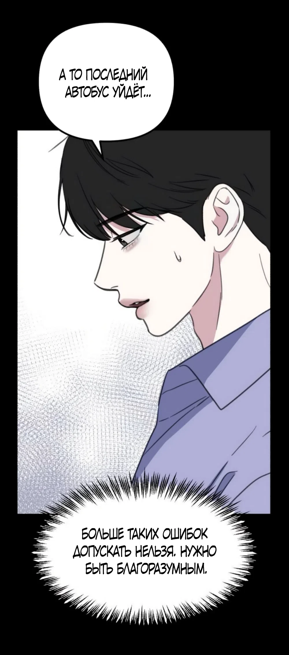 Страница 63 главы 4 манги Нежно в любви, жарко в быту / Love Gently, Live Together Passionately