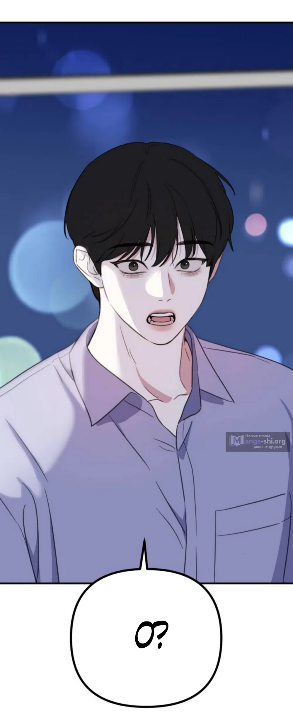 Страница 67 главы 4 манги Нежно в любви, жарко в быту / Love Gently, Live Together Passionately