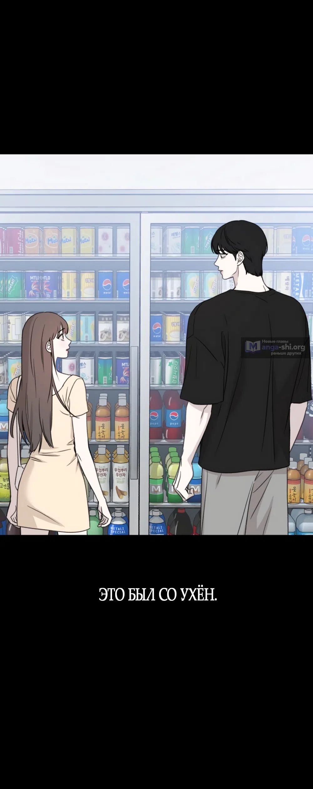 Страница 10 главы 2 манги Нежно в любви, жарко в быту / Love Gently, Live Together Passionately