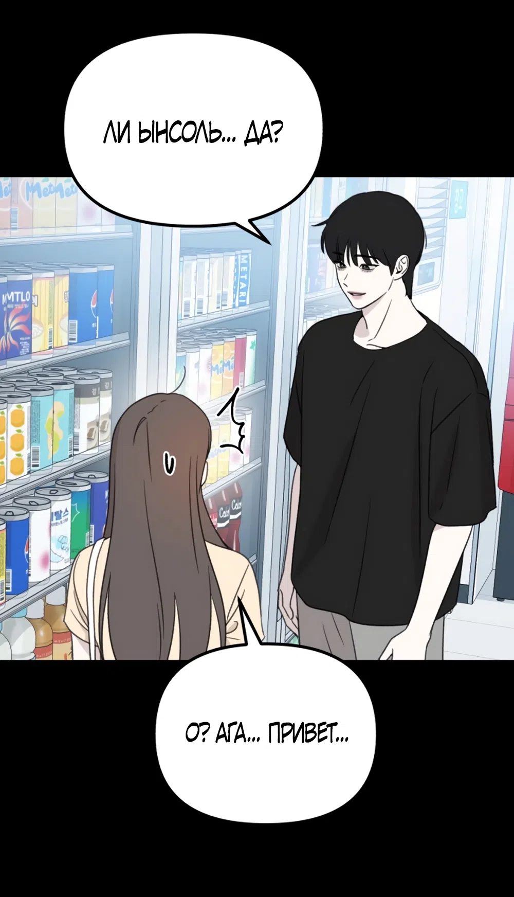 Страница 11 главы 2 манги Нежно в любви, жарко в быту / Love Gently, Live Together Passionately