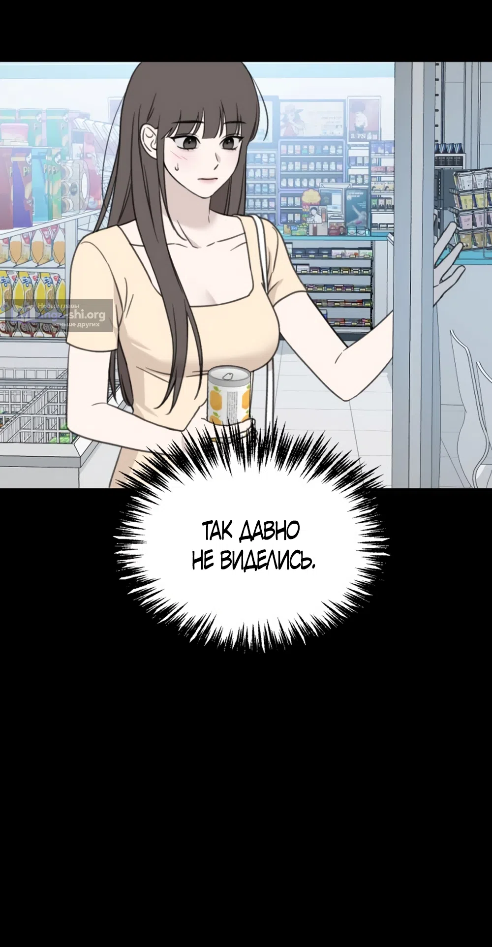 Страница 13 главы 2 манги Нежно в любви, жарко в быту / Love Gently, Live Together Passionately