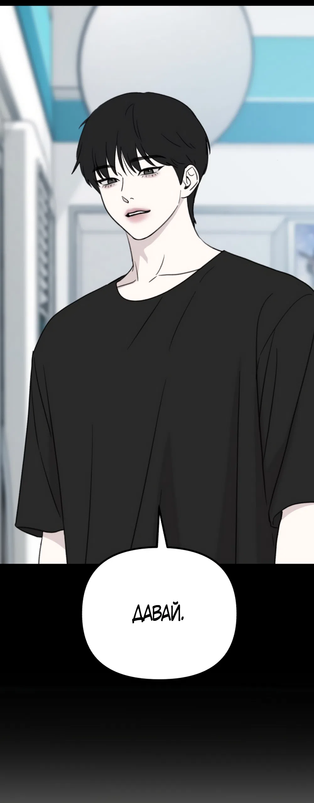 Страница 18 главы 2 манги Нежно в любви, жарко в быту / Love Gently, Live Together Passionately