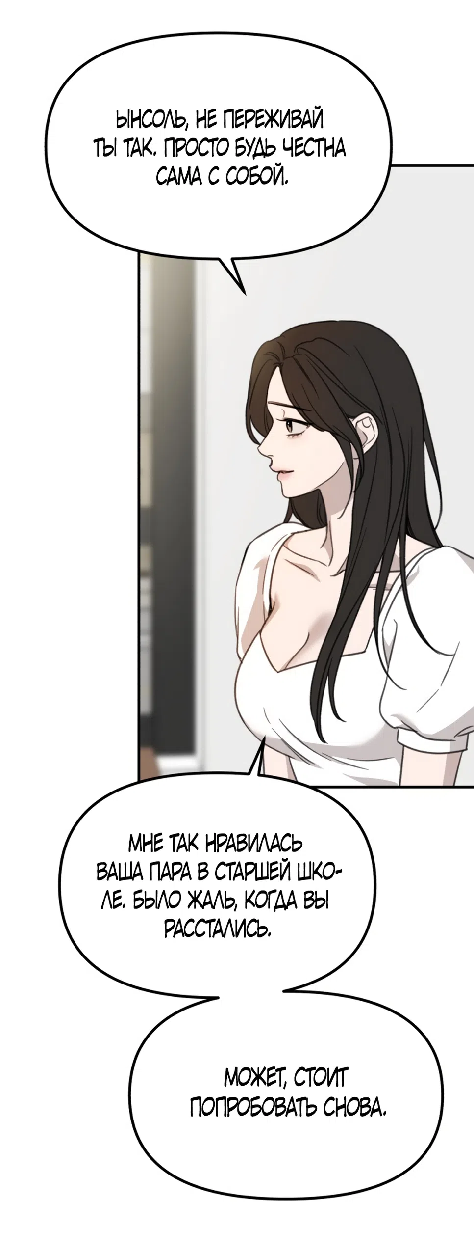 Страница 29 главы 2 манги Нежно в любви, жарко в быту / Love Gently, Live Together Passionately