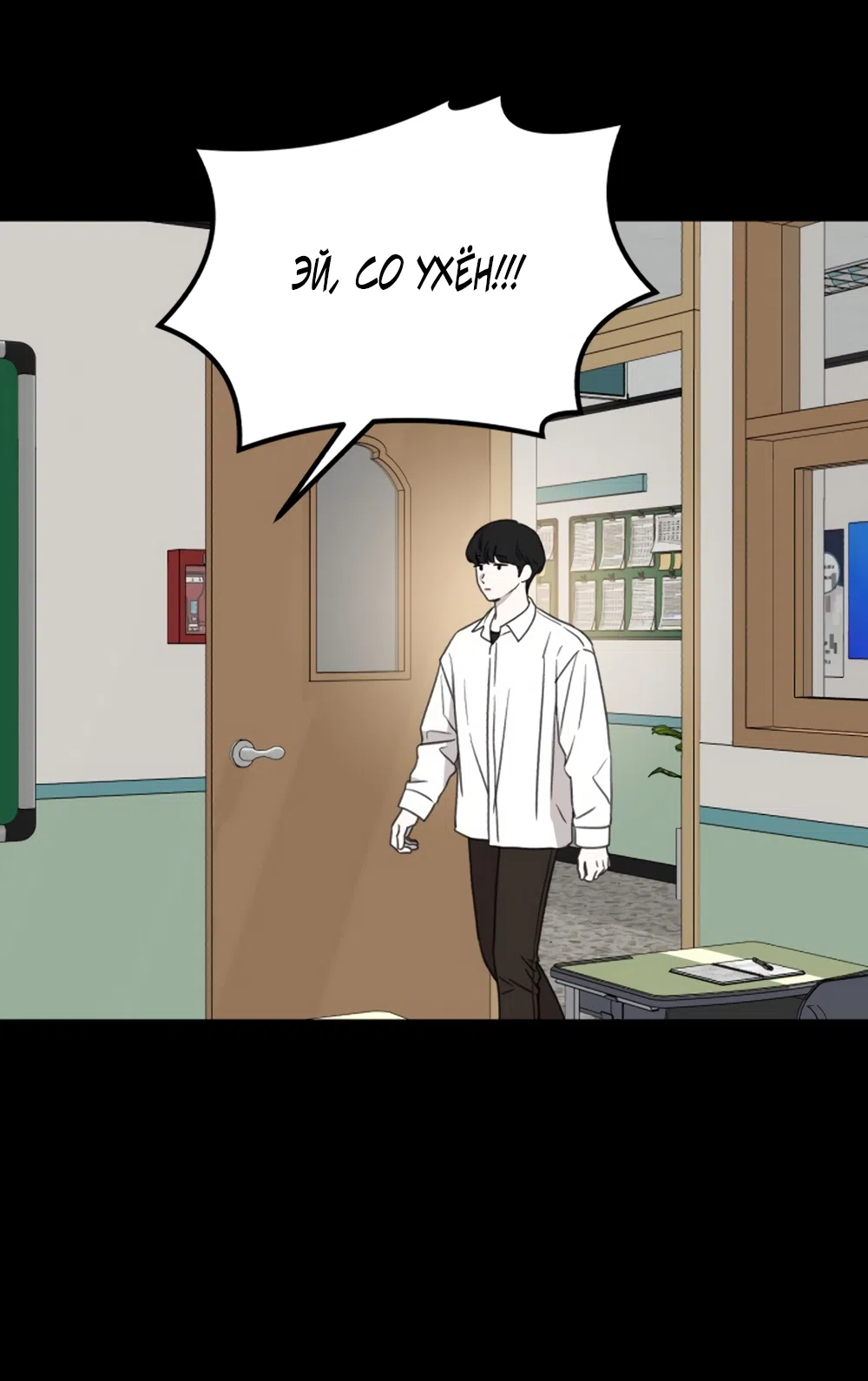 Страница 35 главы 2 манги Нежно в любви, жарко в быту / Love Gently, Live Together Passionately