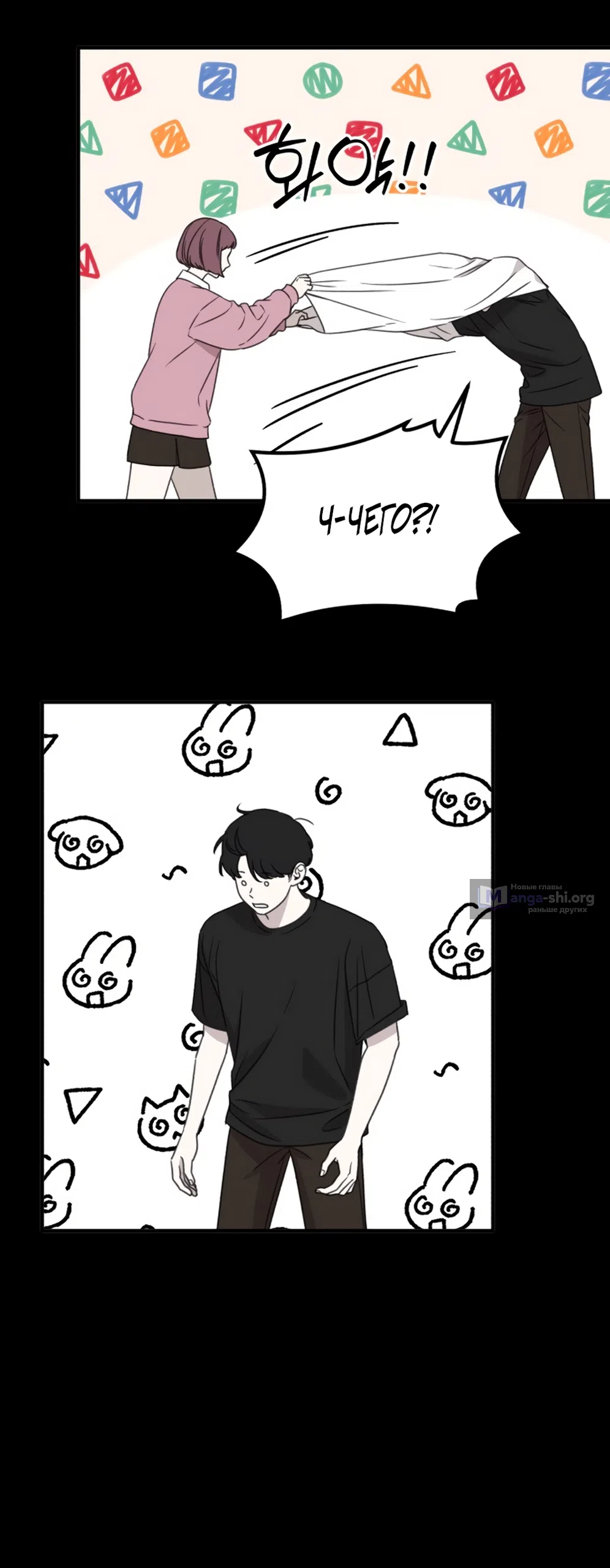 Страница 39 главы 2 манги Нежно в любви, жарко в быту / Love Gently, Live Together Passionately