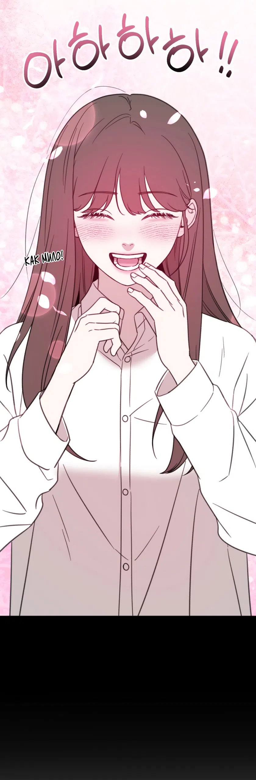 Страница 52 главы 2 манги Нежно в любви, жарко в быту / Love Gently, Live Together Passionately