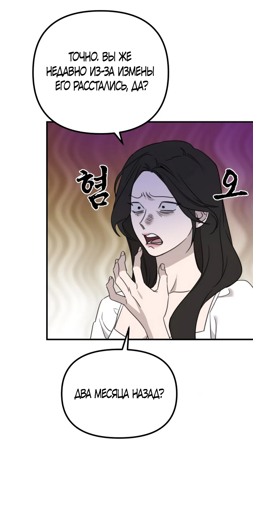 Страница 55 главы 2 манги Нежно в любви, жарко в быту / Love Gently, Live Together Passionately