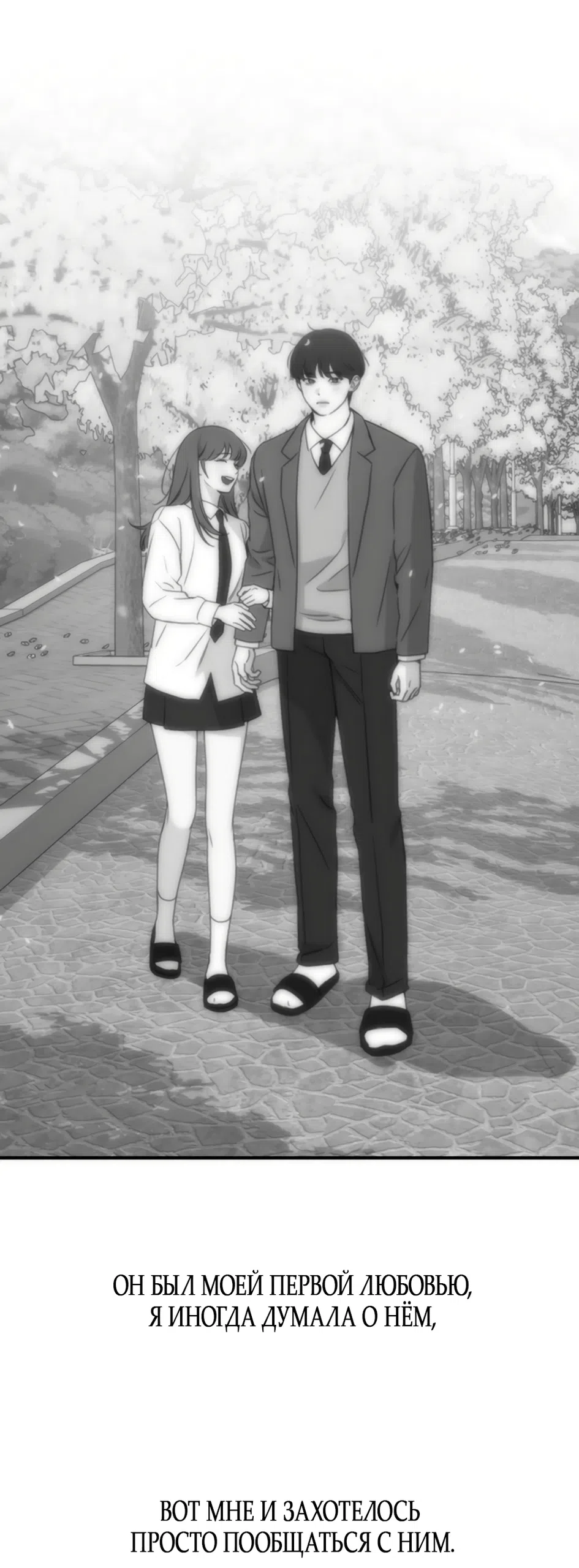 Страница 63 главы 2 манги Нежно в любви, жарко в быту / Love Gently, Live Together Passionately