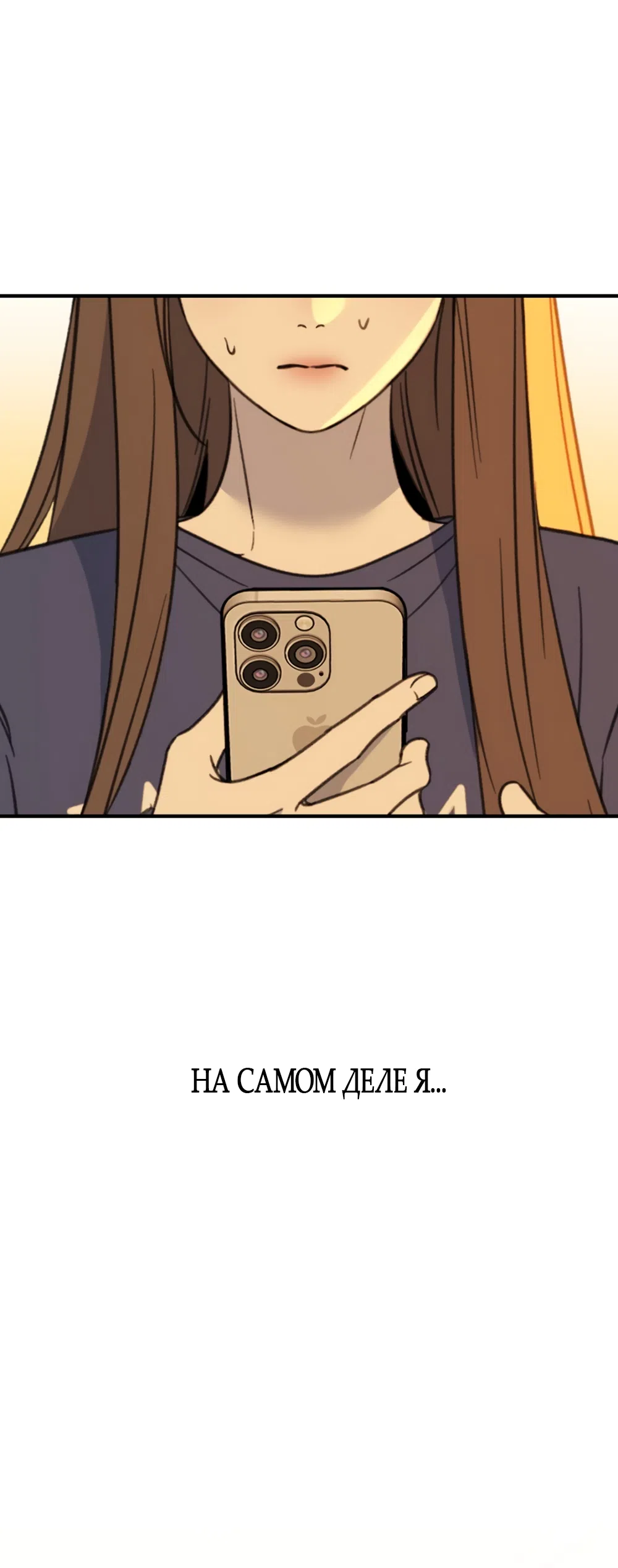 Страница 68 главы 2 манги Нежно в любви, жарко в быту / Love Gently, Live Together Passionately