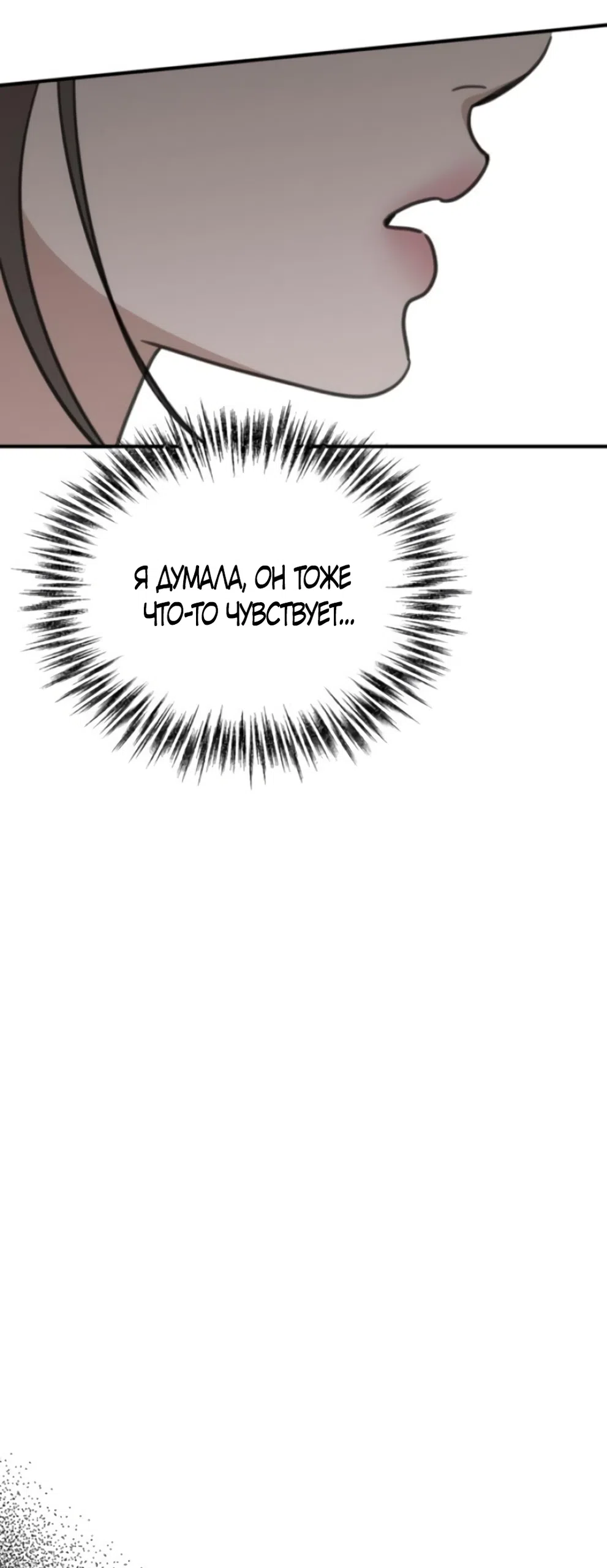 Страница 6 главы 18 манги Нежно в любви, жарко в быту / Love Gently, Live Together Passionately