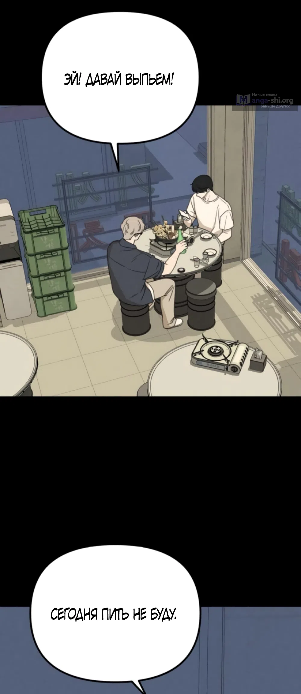 Страница 16 главы 18 манги Нежно в любви, жарко в быту / Love Gently, Live Together Passionately