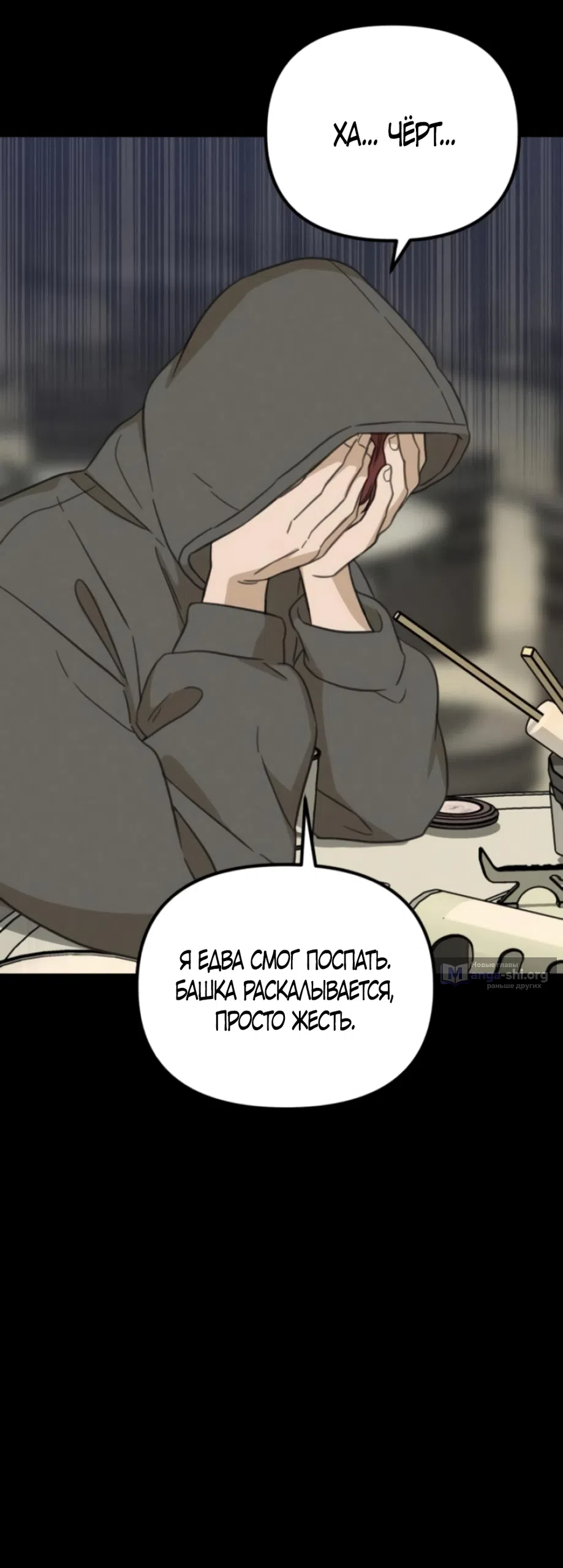 Страница 26 главы 18 манги Нежно в любви, жарко в быту / Love Gently, Live Together Passionately