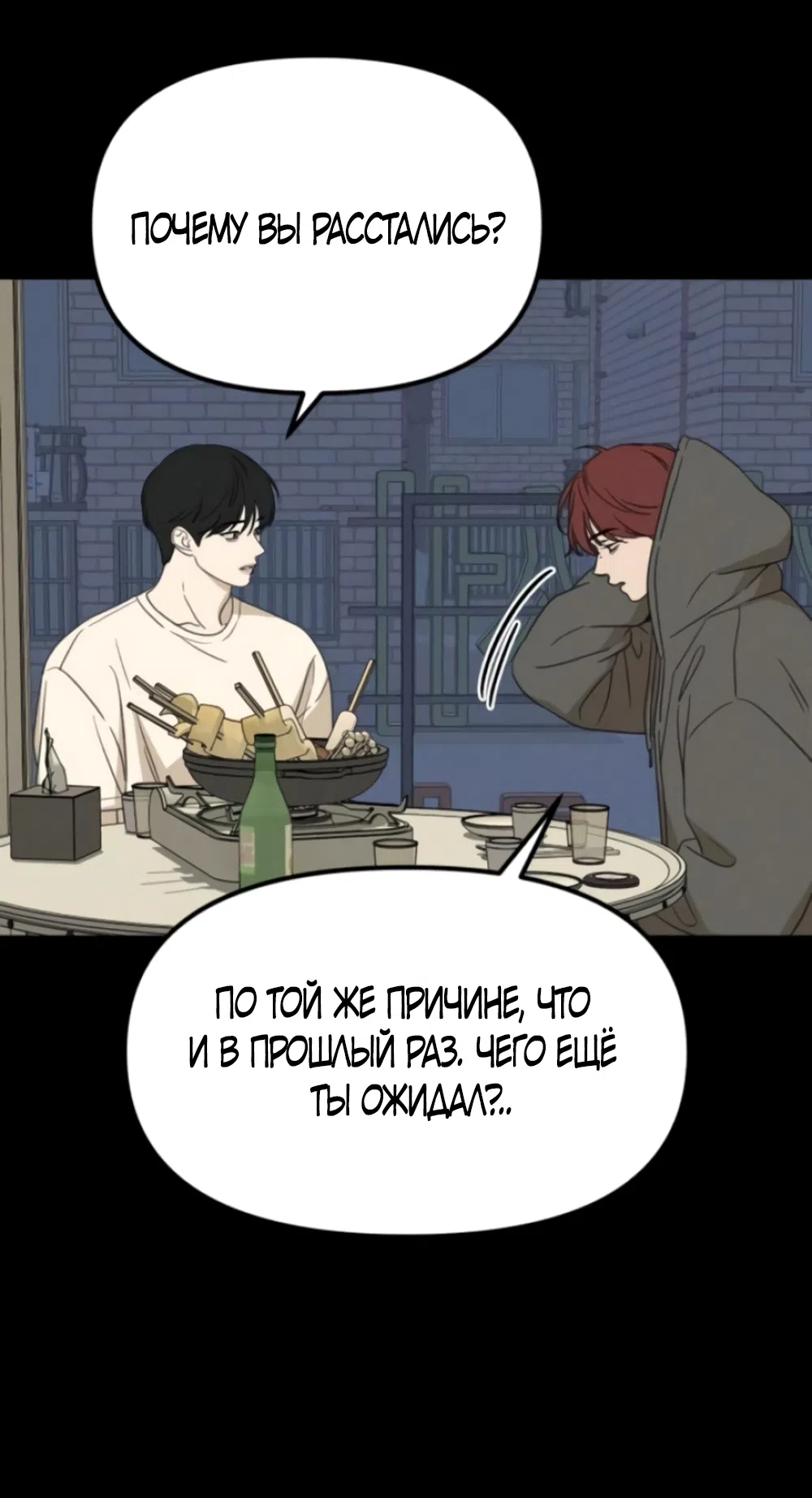 Страница 27 главы 18 манги Нежно в любви, жарко в быту / Love Gently, Live Together Passionately