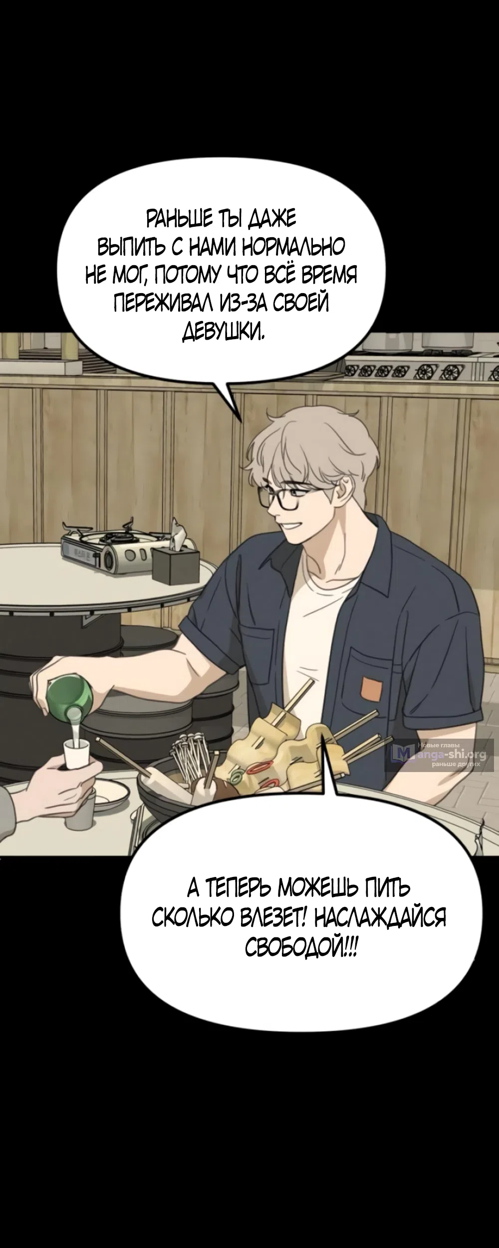 Страница 31 главы 18 манги Нежно в любви, жарко в быту / Love Gently, Live Together Passionately