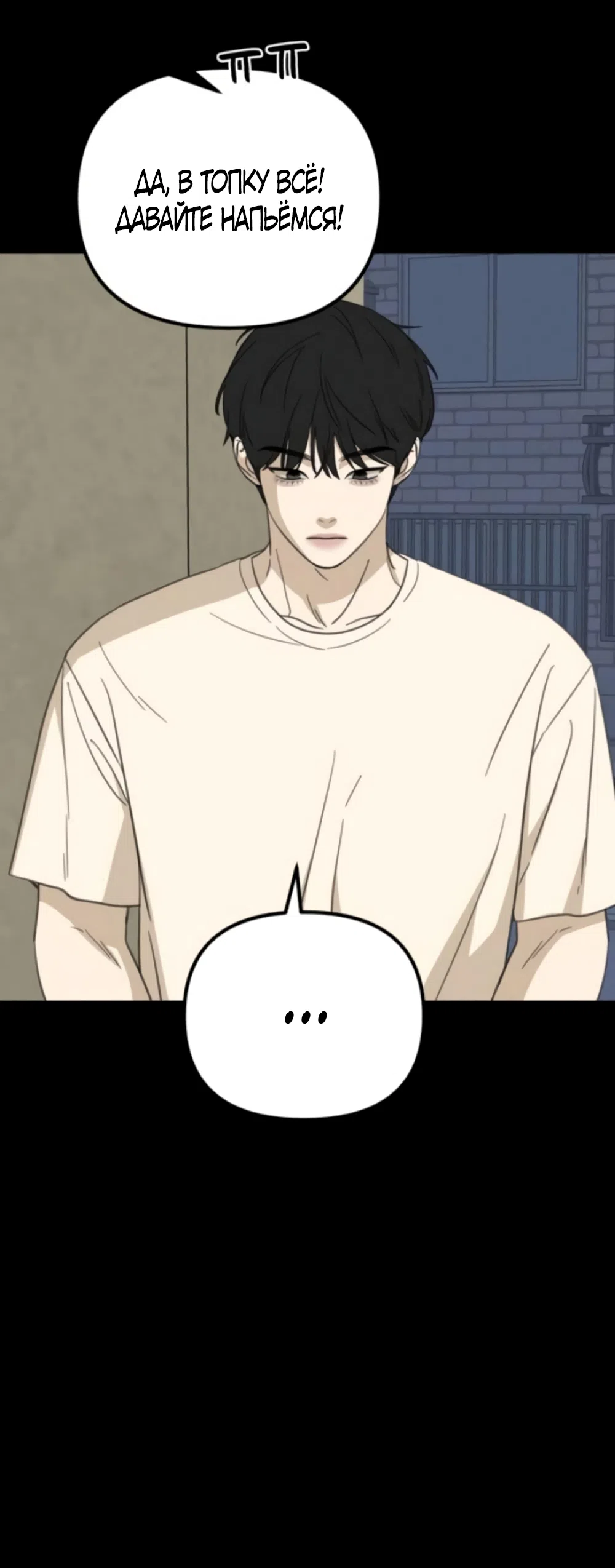 Страница 32 главы 18 манги Нежно в любви, жарко в быту / Love Gently, Live Together Passionately