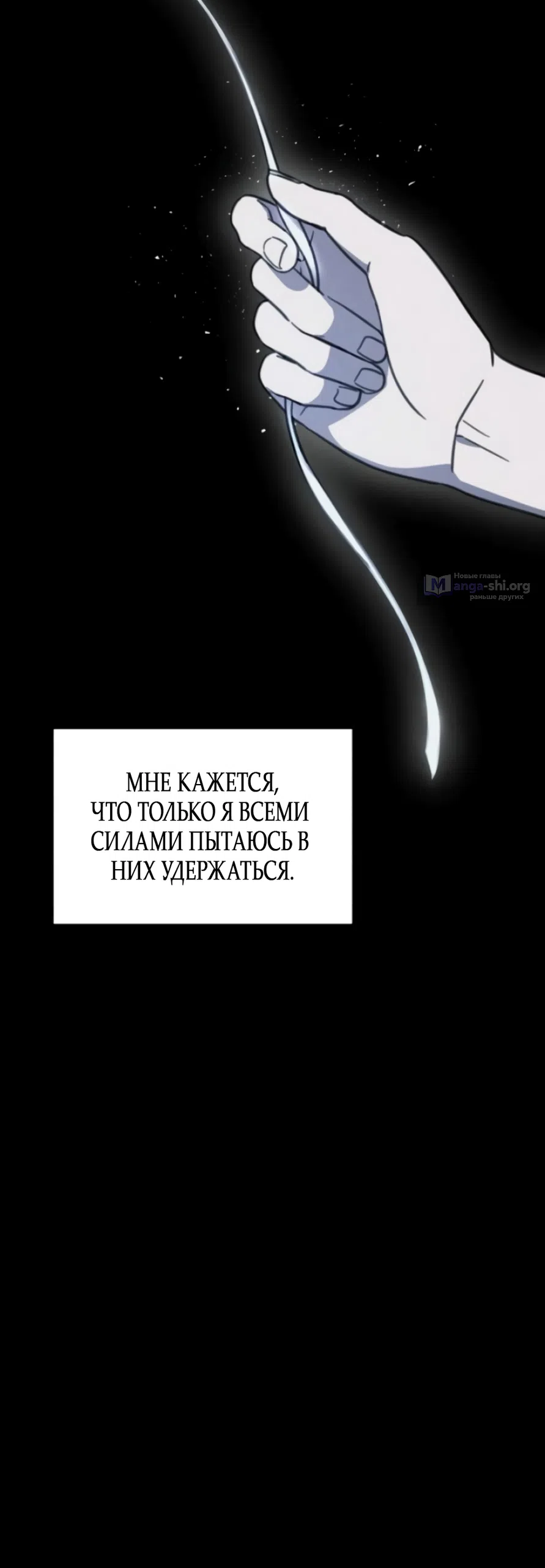 Страница 41 главы 18 манги Нежно в любви, жарко в быту / Love Gently, Live Together Passionately