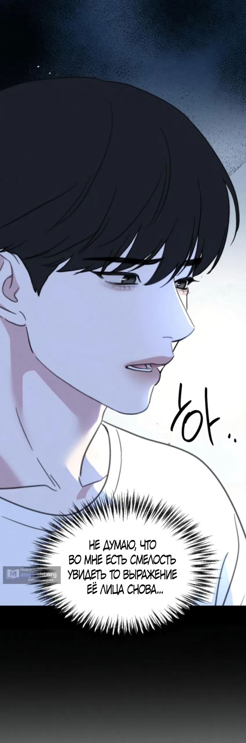 Страница 48 главы 18 манги Нежно в любви, жарко в быту / Love Gently, Live Together Passionately