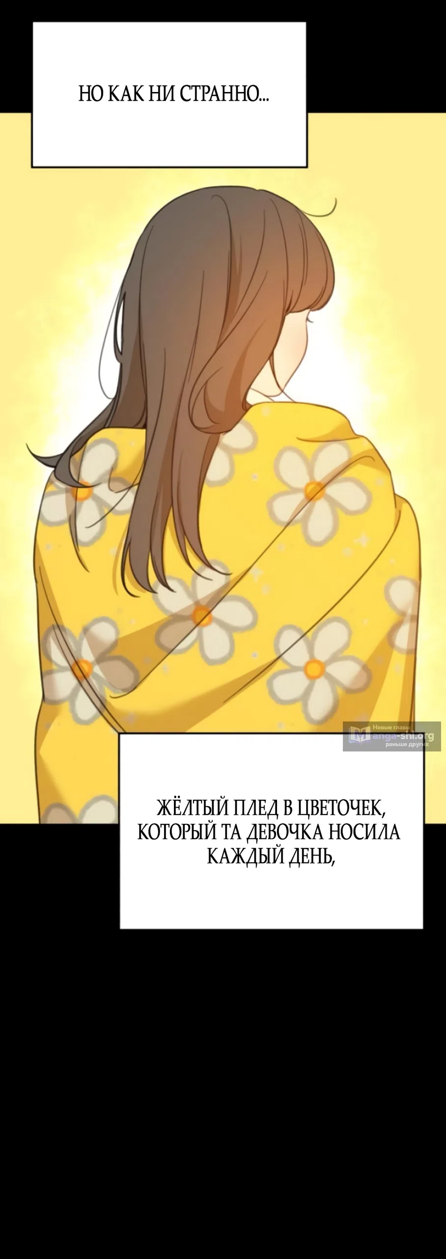 Страница 60 главы 18 манги Нежно в любви, жарко в быту / Love Gently, Live Together Passionately