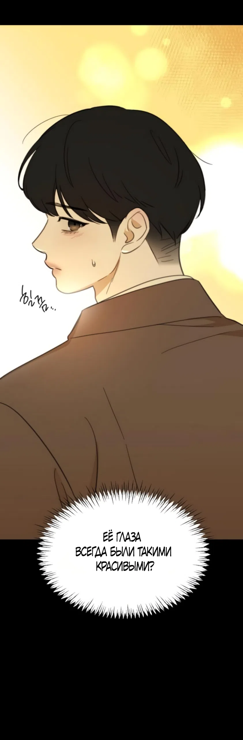 Страница 68 главы 18 манги Нежно в любви, жарко в быту / Love Gently, Live Together Passionately