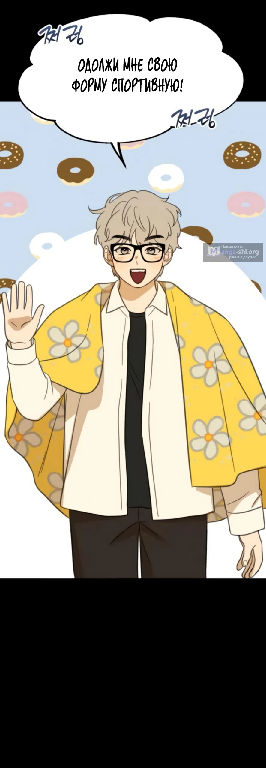 Страница 70 главы 18 манги Нежно в любви, жарко в быту / Love Gently, Live Together Passionately