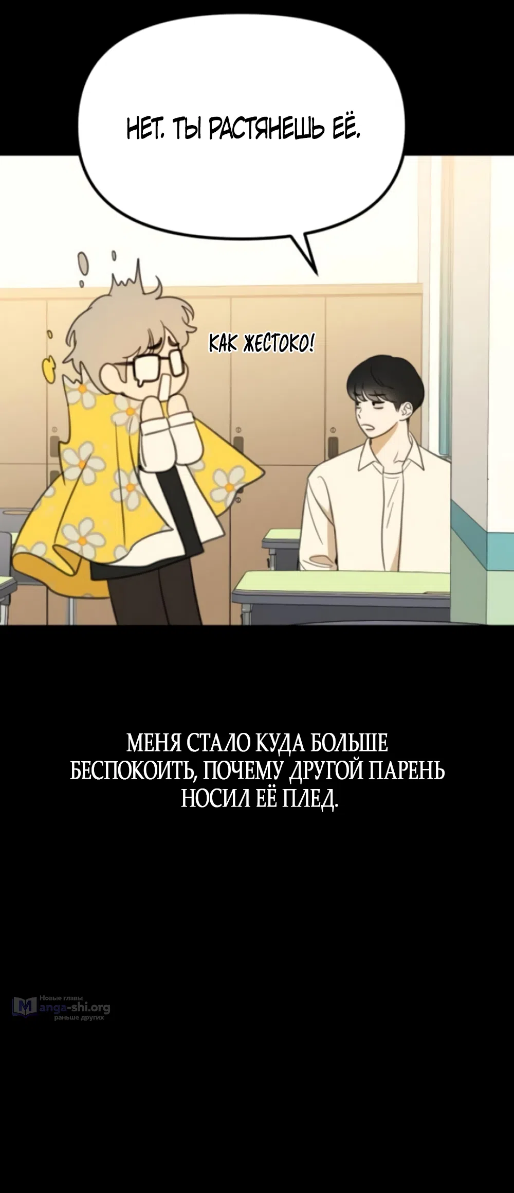 Страница 72 главы 18 манги Нежно в любви, жарко в быту / Love Gently, Live Together Passionately