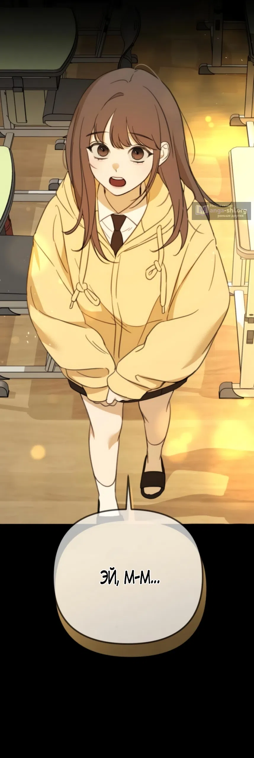 Страница 75 главы 18 манги Нежно в любви, жарко в быту / Love Gently, Live Together Passionately