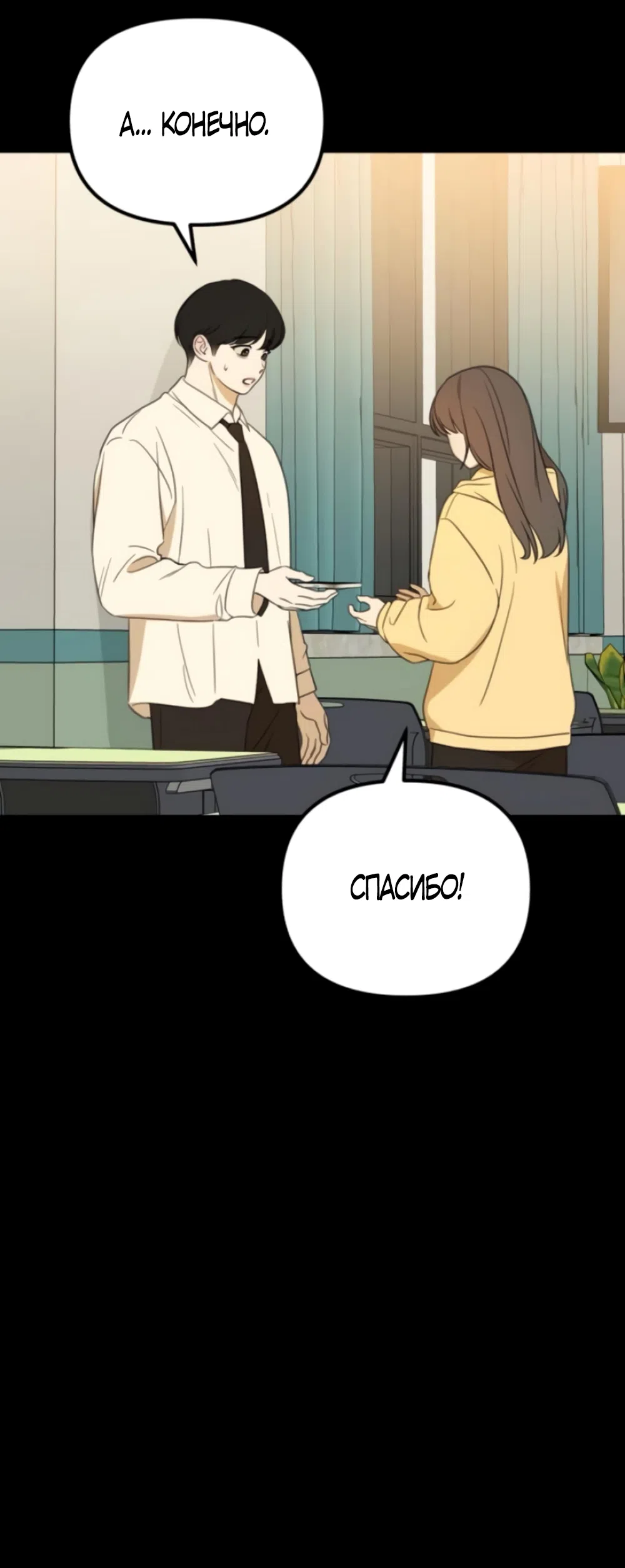 Страница 79 главы 18 манги Нежно в любви, жарко в быту / Love Gently, Live Together Passionately