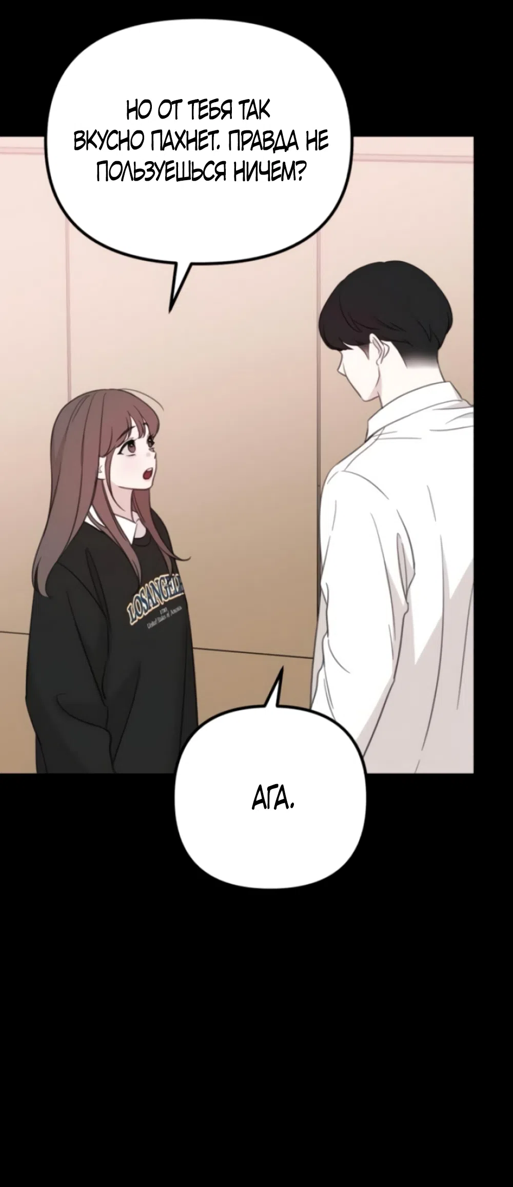 Страница 83 главы 18 манги Нежно в любви, жарко в быту / Love Gently, Live Together Passionately