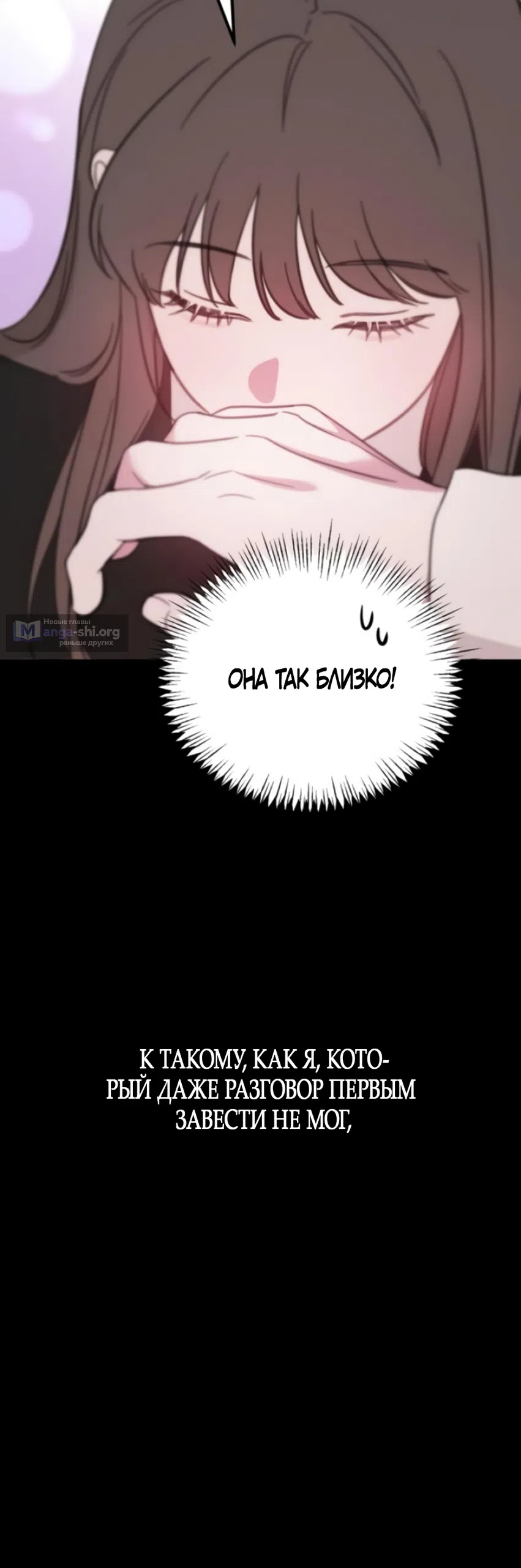 Страница 88 главы 18 манги Нежно в любви, жарко в быту / Love Gently, Live Together Passionately