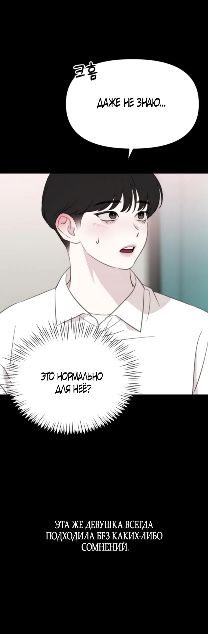 Страница 89 главы 18 манги Нежно в любви, жарко в быту / Love Gently, Live Together Passionately