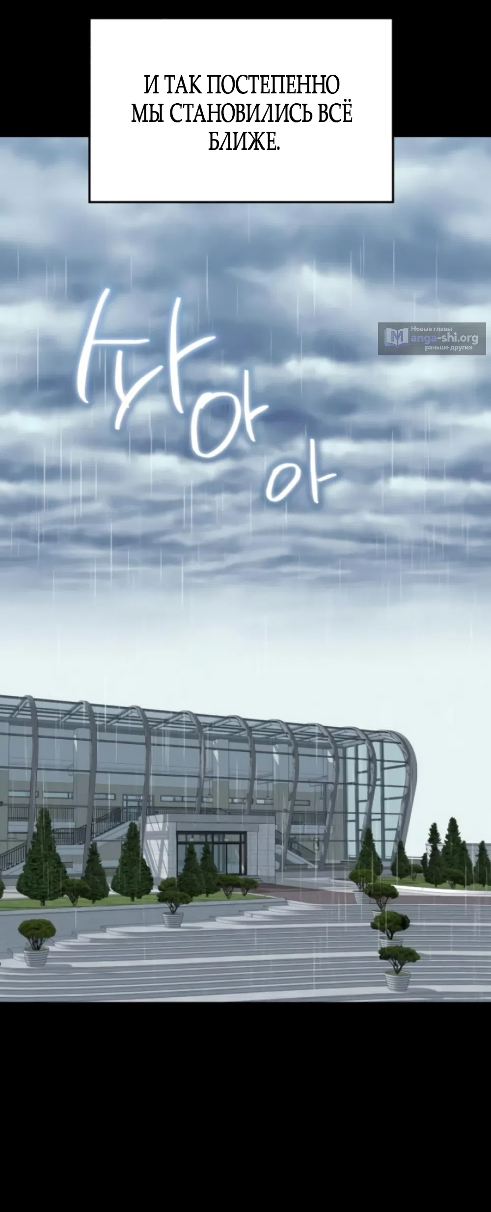 Страница 91 главы 18 манги Нежно в любви, жарко в быту / Love Gently, Live Together Passionately