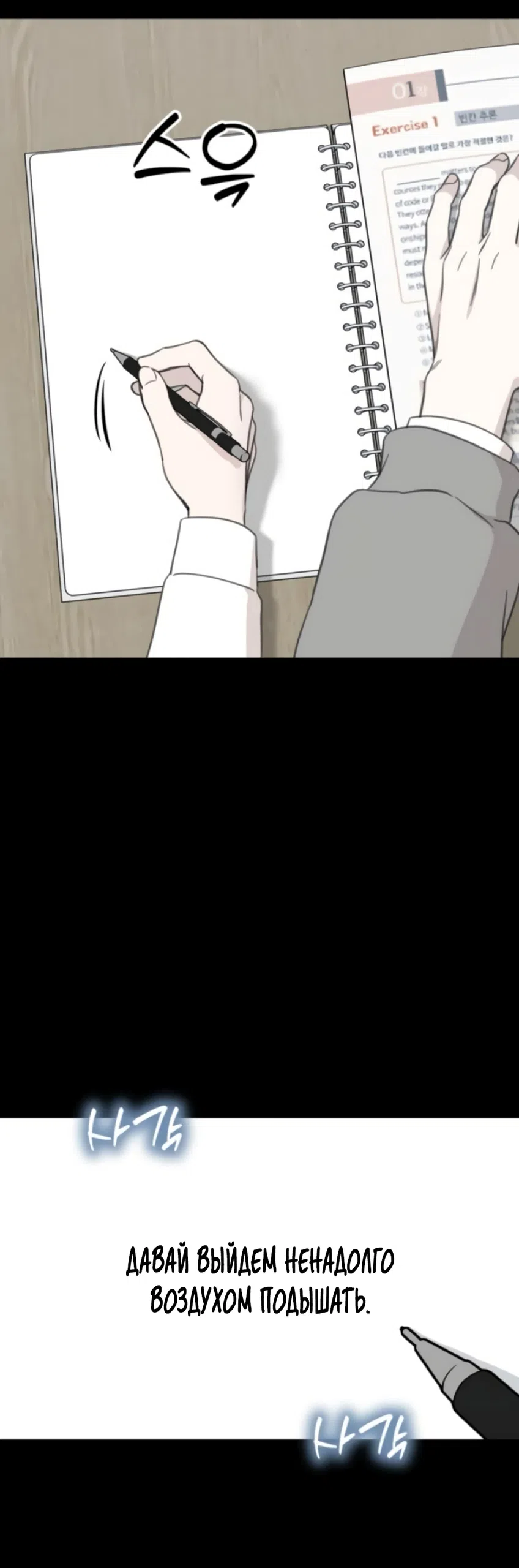 Страница 94 главы 18 манги Нежно в любви, жарко в быту / Love Gently, Live Together Passionately