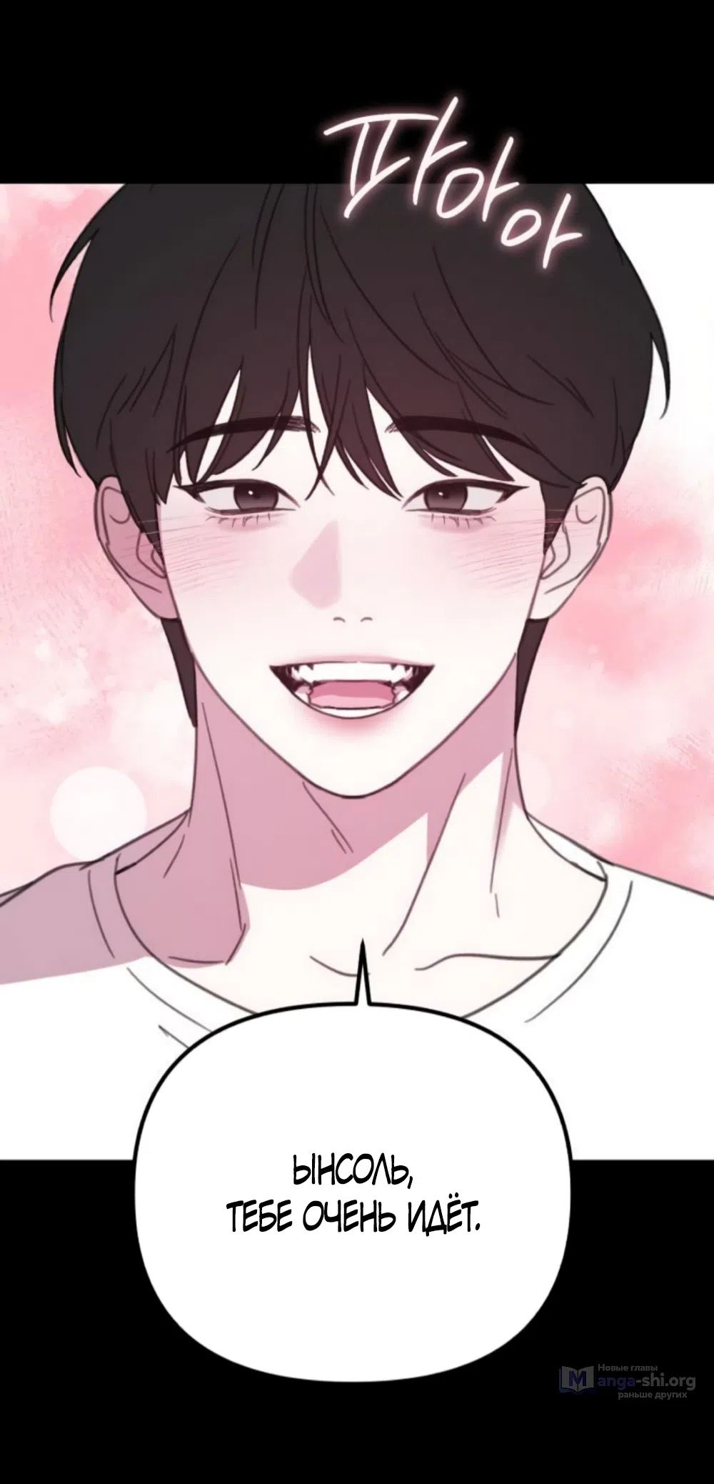 Страница 6 главы 15 манги Нежно в любви, жарко в быту / Love Gently, Live Together Passionately