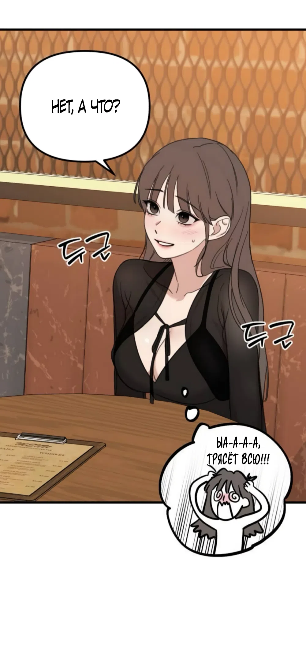 Страница 17 главы 15 манги Нежно в любви, жарко в быту / Love Gently, Live Together Passionately