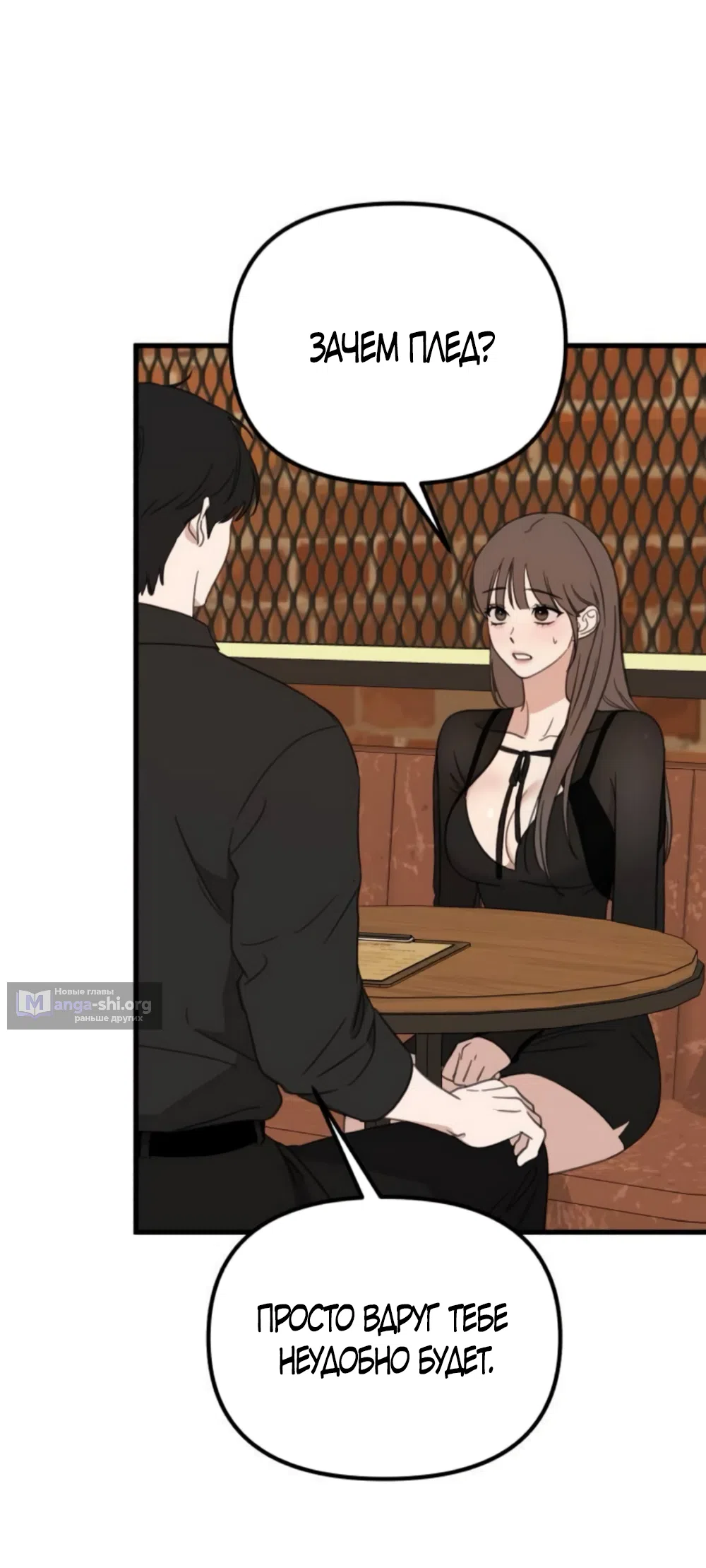 Страница 20 главы 15 манги Нежно в любви, жарко в быту / Love Gently, Live Together Passionately