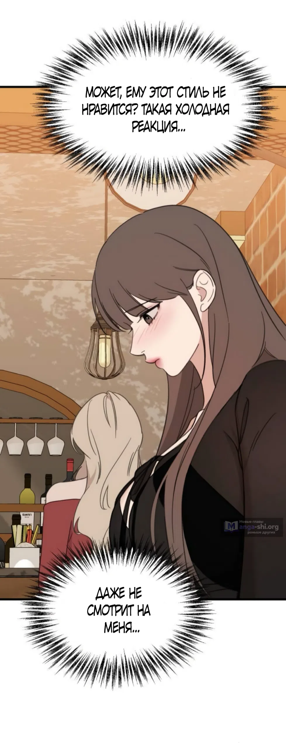 Страница 23 главы 15 манги Нежно в любви, жарко в быту / Love Gently, Live Together Passionately