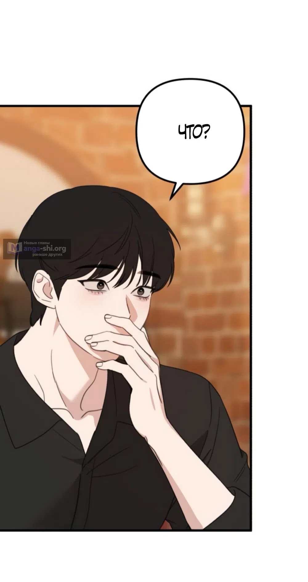 Страница 26 главы 15 манги Нежно в любви, жарко в быту / Love Gently, Live Together Passionately