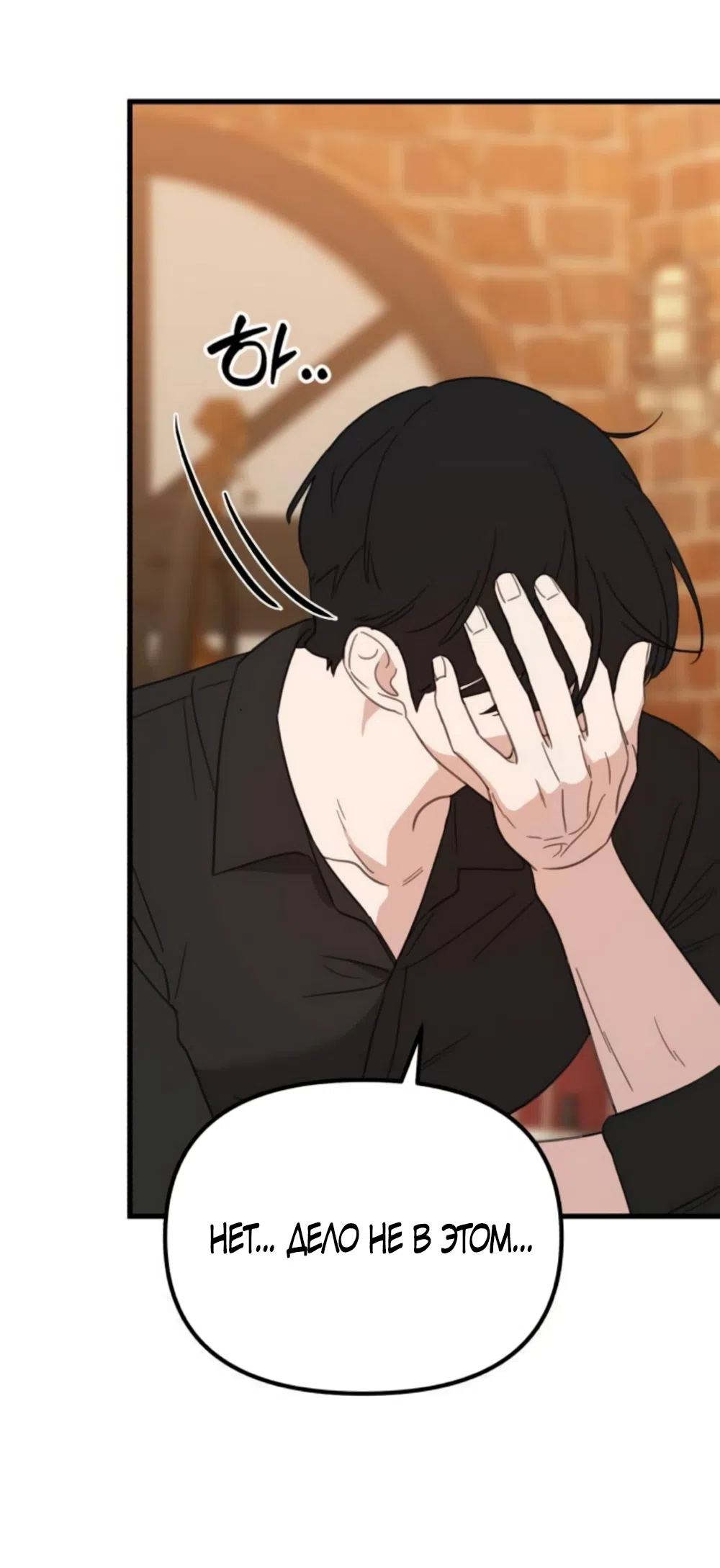 Страница 27 главы 15 манги Нежно в любви, жарко в быту / Love Gently, Live Together Passionately