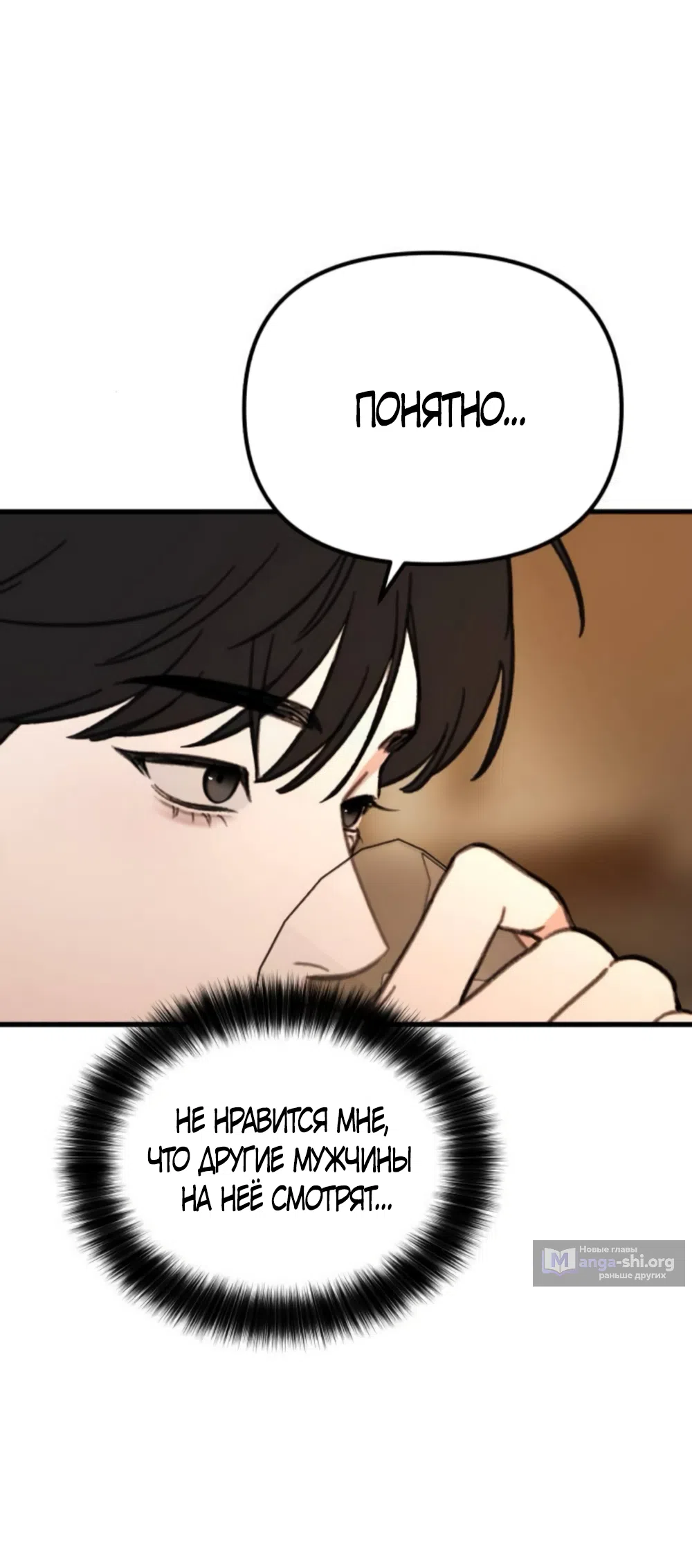 Страница 40 главы 15 манги Нежно в любви, жарко в быту / Love Gently, Live Together Passionately