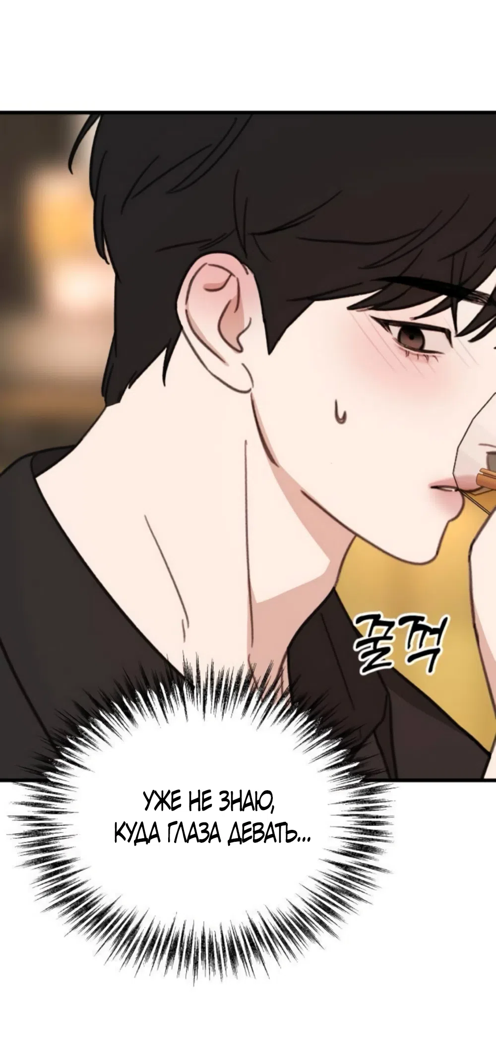 Страница 42 главы 15 манги Нежно в любви, жарко в быту / Love Gently, Live Together Passionately