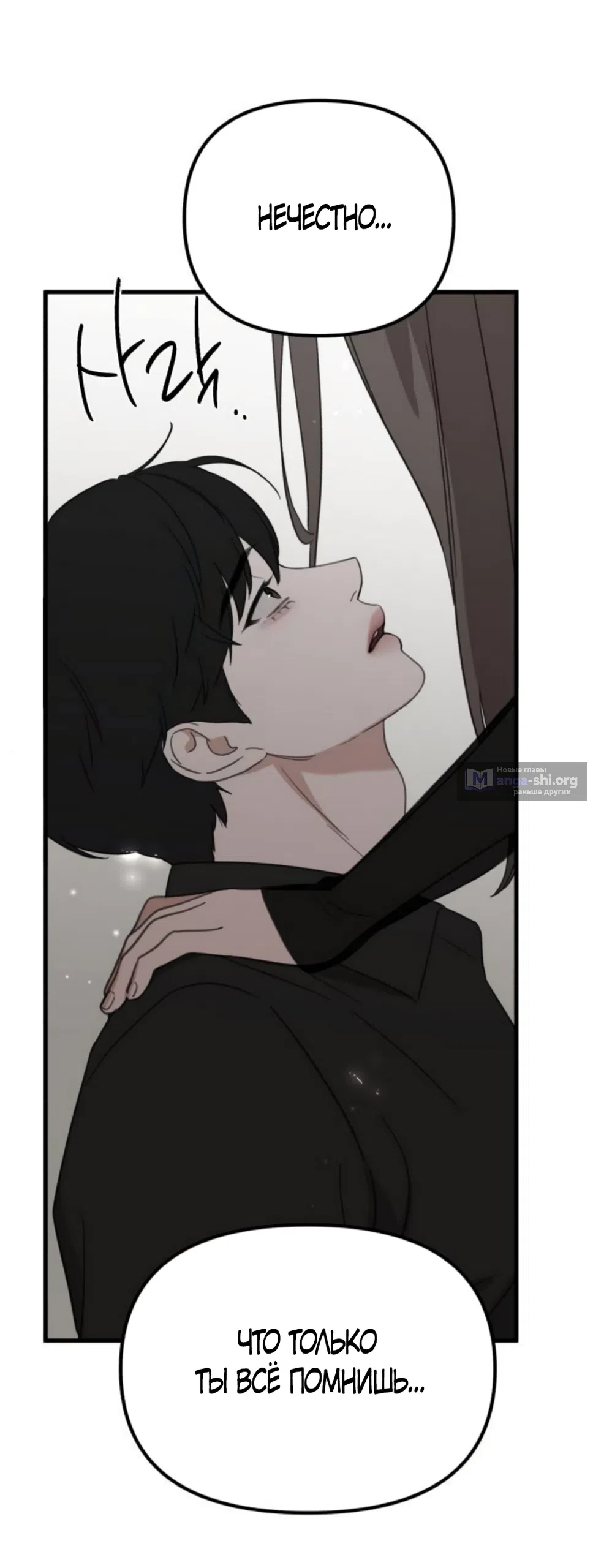 Страница 57 главы 15 манги Нежно в любви, жарко в быту / Love Gently, Live Together Passionately