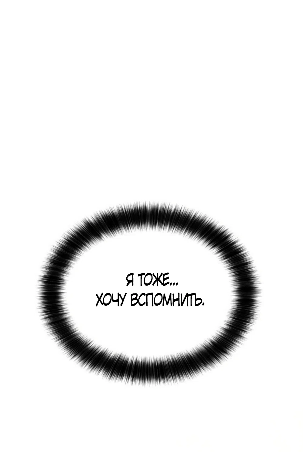 Страница 58 главы 15 манги Нежно в любви, жарко в быту / Love Gently, Live Together Passionately