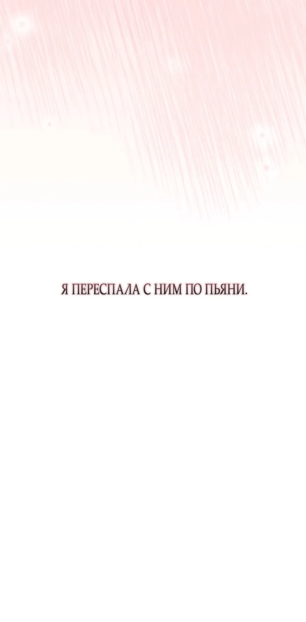 Страница 7 главы 1 манги Нежно в любви, жарко в быту / Love Gently, Live Together Passionately