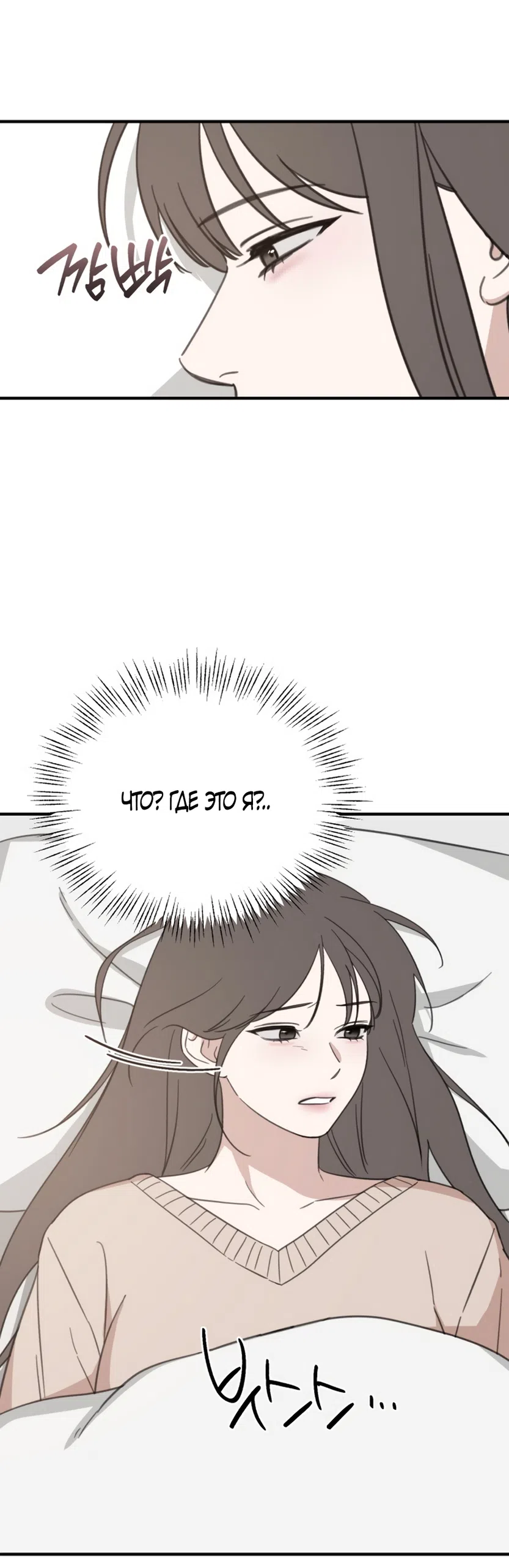 Страница 10 главы 1 манги Нежно в любви, жарко в быту / Love Gently, Live Together Passionately